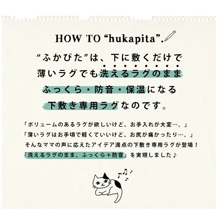 ふかぴたPLUS円形（説明1）