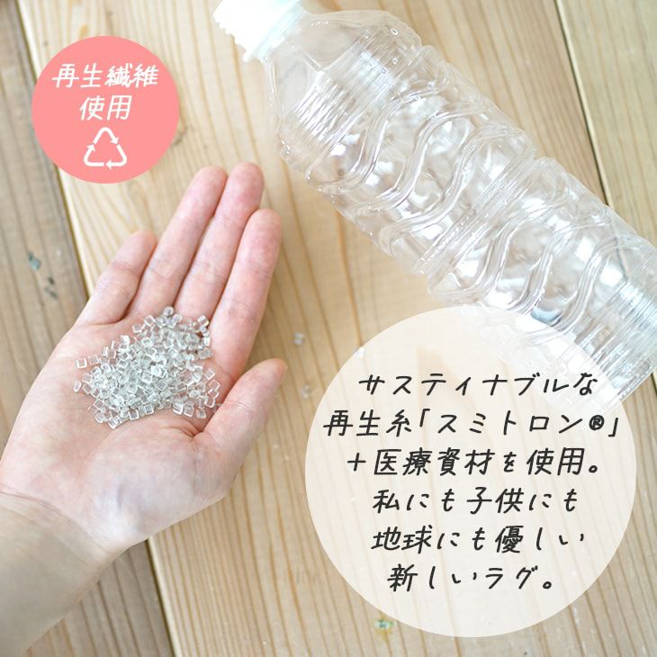 サスティナブルコニファー（サスティナブルな再生糸）