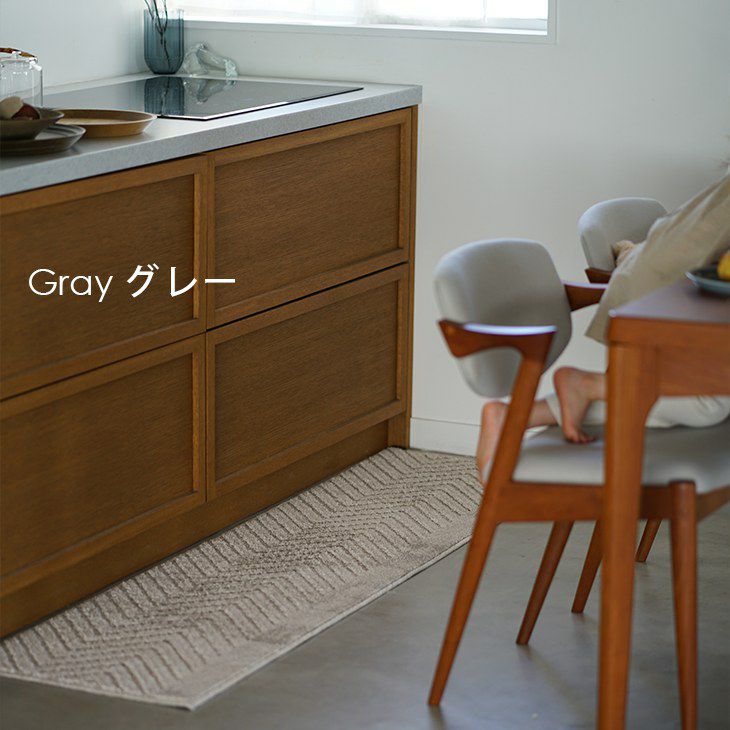 エコ素材の洗える キッチンマット サスティナブルコニファー (45×150cm) | クーカンネットショップ