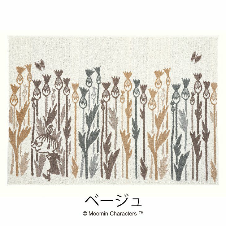 MOOMIN/ムーミンリトルミイワイルドフラワーラグ130×185cm（ブラウン）