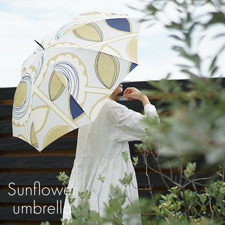 北欧 雨傘 SUN FLOWER/サンフラワー (直径103×全長87cm) | cucan 