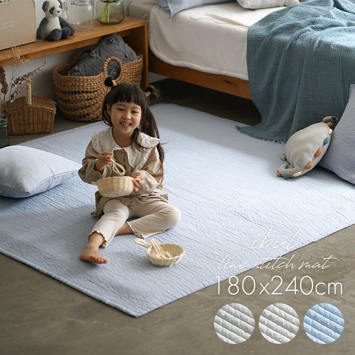 アウトレット】イブル風 キルティングマット ストライプ 柄 (180×240cm 