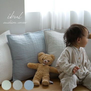 丸洗いできるクッションカバーイブル風キルティングストライプ(メイン)