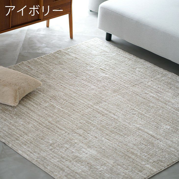 洗える ラグ エクリュ (190×190cm) | cucan ネットショップ