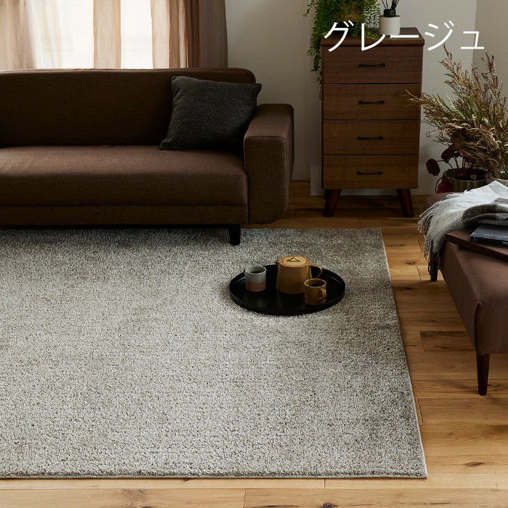 洗える ラグ ルフレ (190×190cm) | cucan ネットショップ