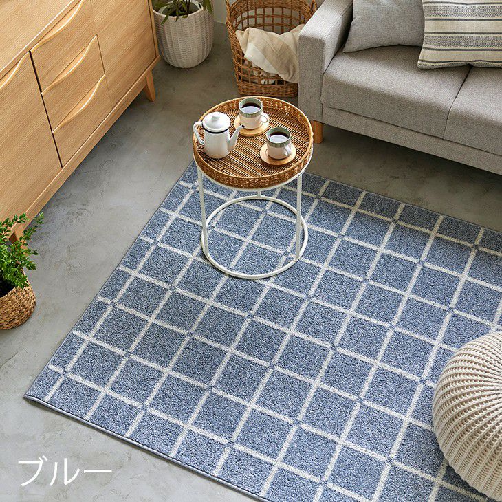 洗える ラグ オセロ (130×185cm) | cucan ネットショップ