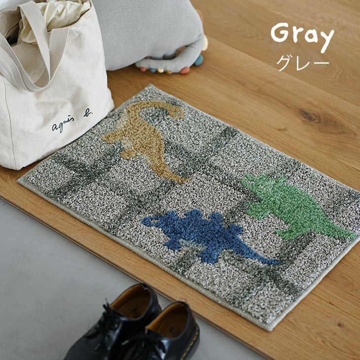 恐竜マット（グレー）