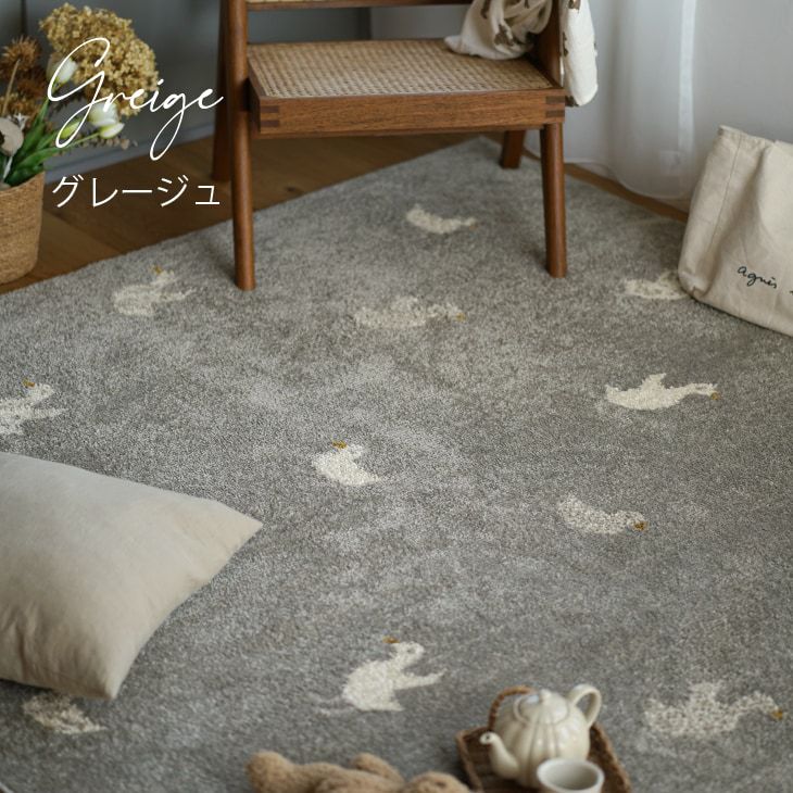 モチーフラグ あひるラグ (130×185cm) | cucan ネットショップ