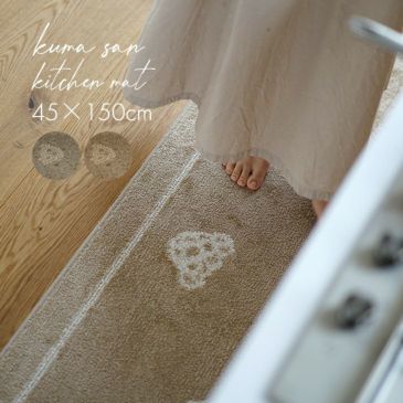 くまさん キッチンマット 洗える (45×150cm) | cucan ネットショップ