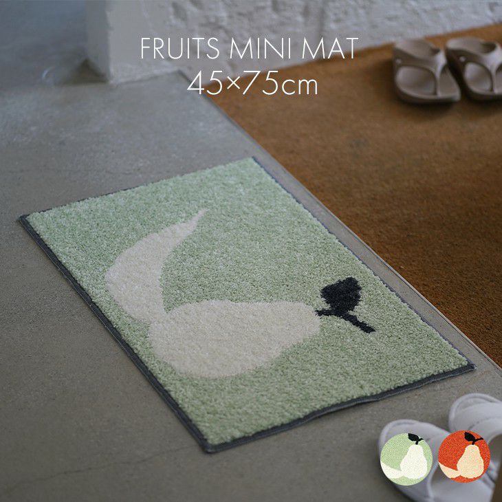 フルーツミニマット（メイン）