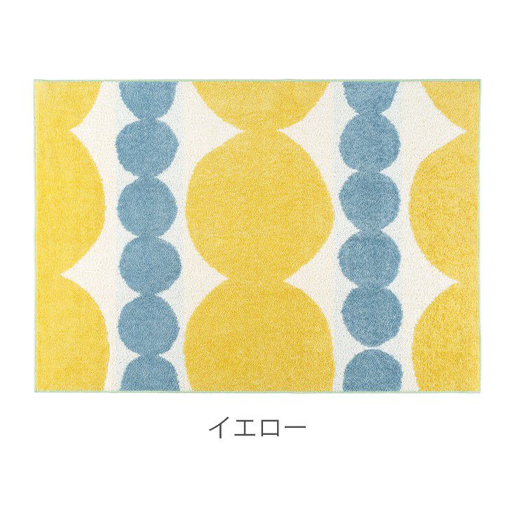 トピアリーラグ（カラー02）