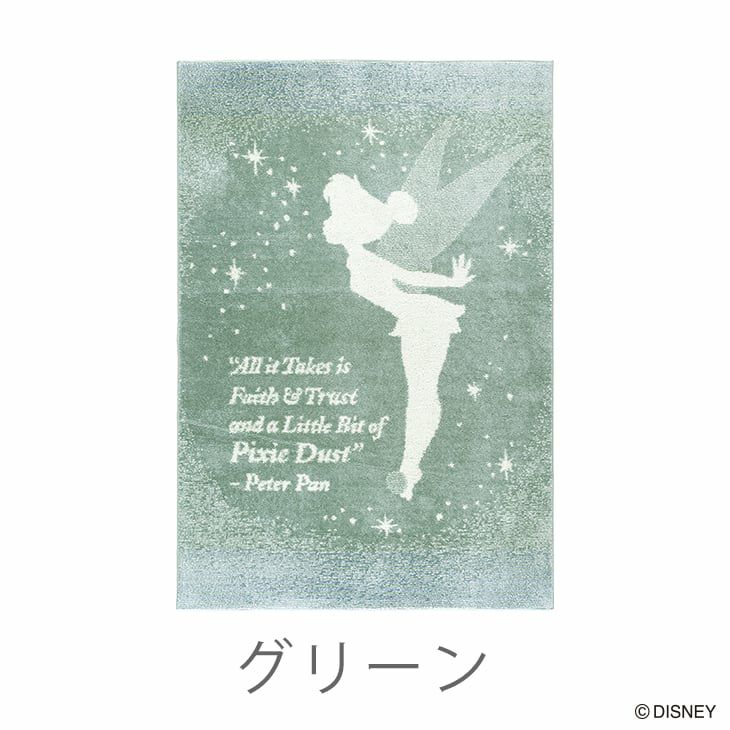 ラグ PETER PAN/ピーターパン ピクシーラグ DRT-1108 (130×185cm