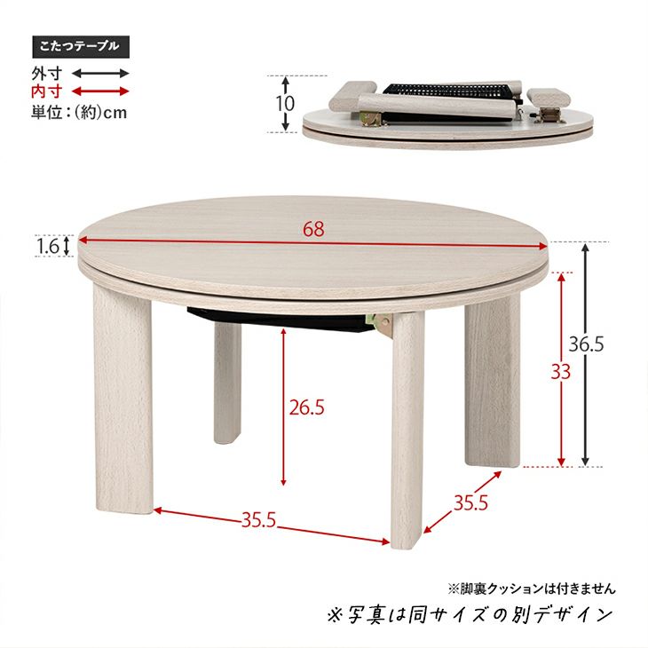 折りたたみ式　円形　カジュアルコタツ　68cm　簡単収納　コンパクト こたつテーブル 折れ脚 円形68cm カジュアルこたつ 丸型
