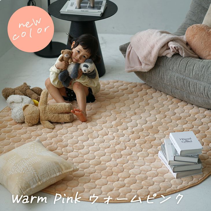 蓄熱わた入り 撥水加工の洗えるラグ ふわふわまるキルト(130×180cm