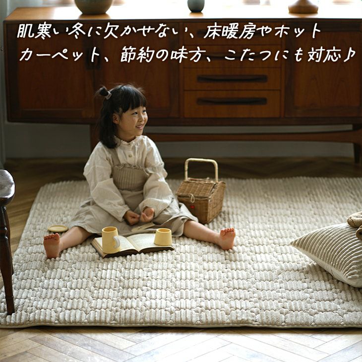 なめらかコーデュロイキルトラグブラン（床暖・ホットカーペット対応）
