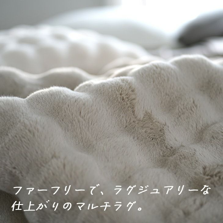 アウトレット】手洗いOK とろける肌触りのふんわりエコファーラグ (130