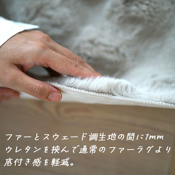 手洗いOK とろける肌触りのふんわりエコファーラグ (130×180cm ...