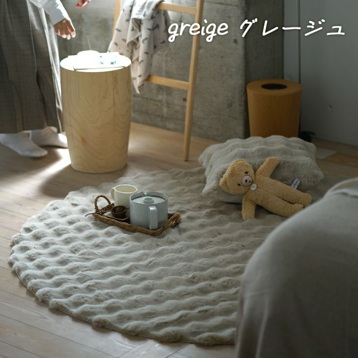 アウトレット】手洗いOK とろける肌触りのふんわりエコファーラグ (160