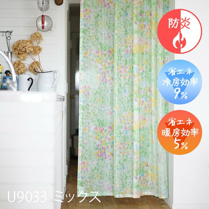 日本製 選べる おしゃれ のれん 間仕切りカーテン 幅140×丈200cm ※受注