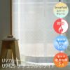 Ulifeオーダーカーテン（U9429ナチュラルホワイト）