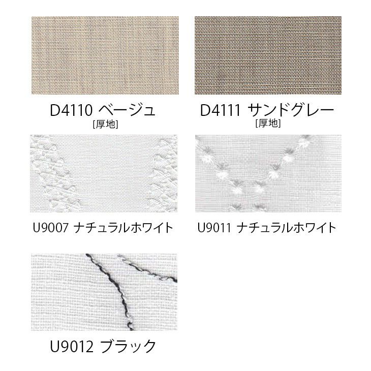 Ulifeオーダーカーテン（カラー03）