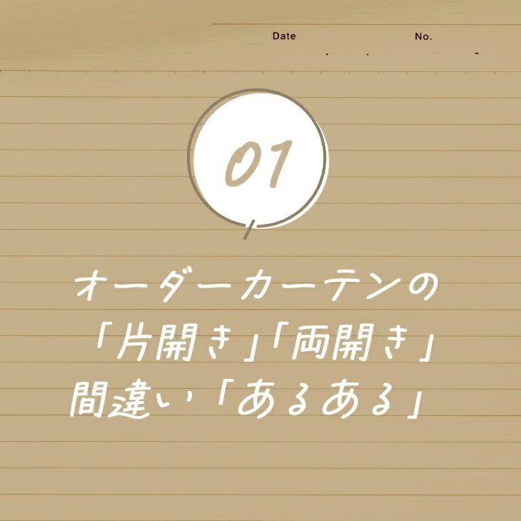 よくある間違い