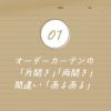 よくある間違い