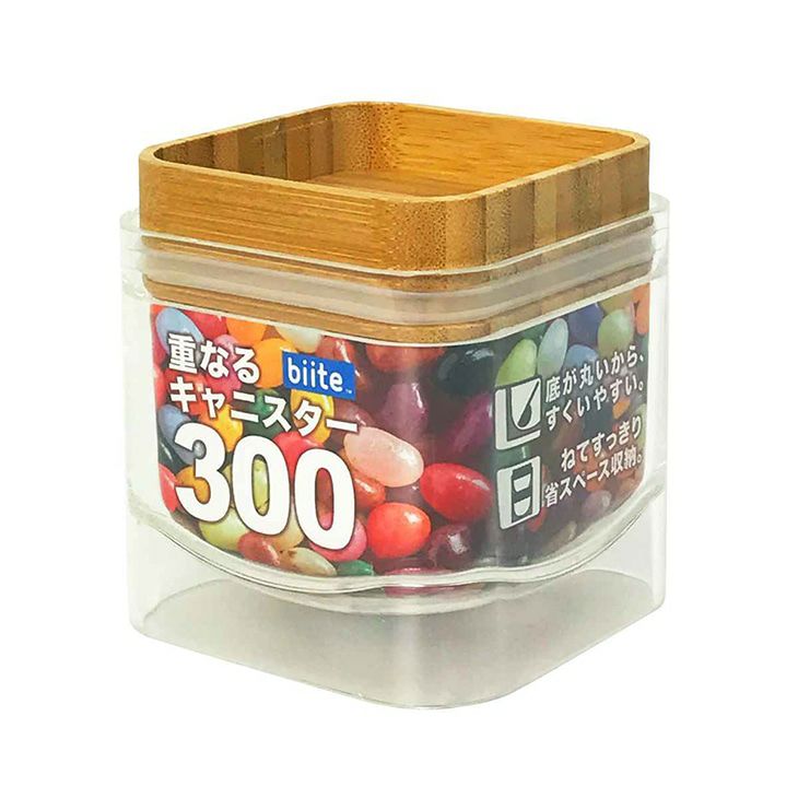 ビッテ保存容器300ml重なるキャニスターバンブースクエア(イメージ)