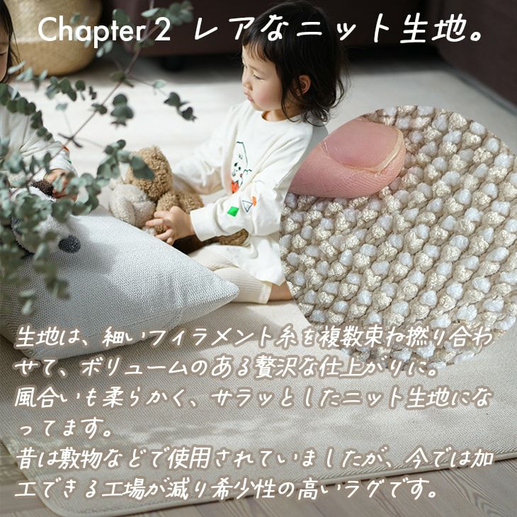 洗えるラグ モクパイル (90×130cm) | cucan ネットショップ