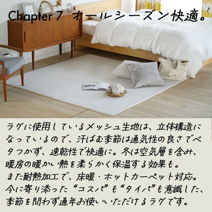 モクパイル（オールシーズン快適）