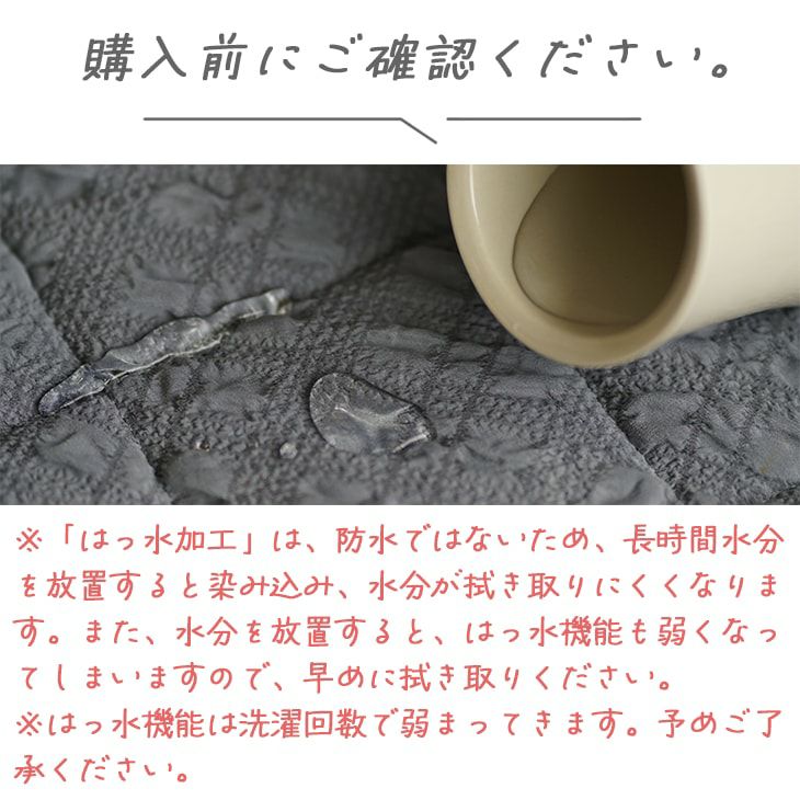 シフォンキルト（購入前に）