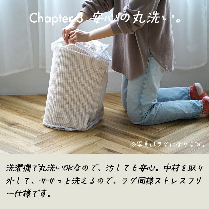 モクパイルクッション（洗える）