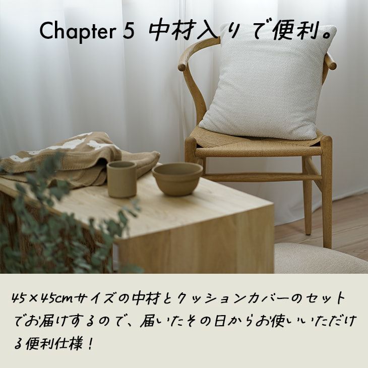 cucan カバーが洗えるクッション モクパイル (カバー+中材セット) (45×45cm) おしゃれ 北欧 韓国インテリア 洗える 韓国 雑貨 オールシーズン 春夏 洗濯機で洗える ベージュ グレー クーカン 45×45cm 76.ライトグレー