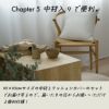 モクパイルクッション（中材入りクッション）