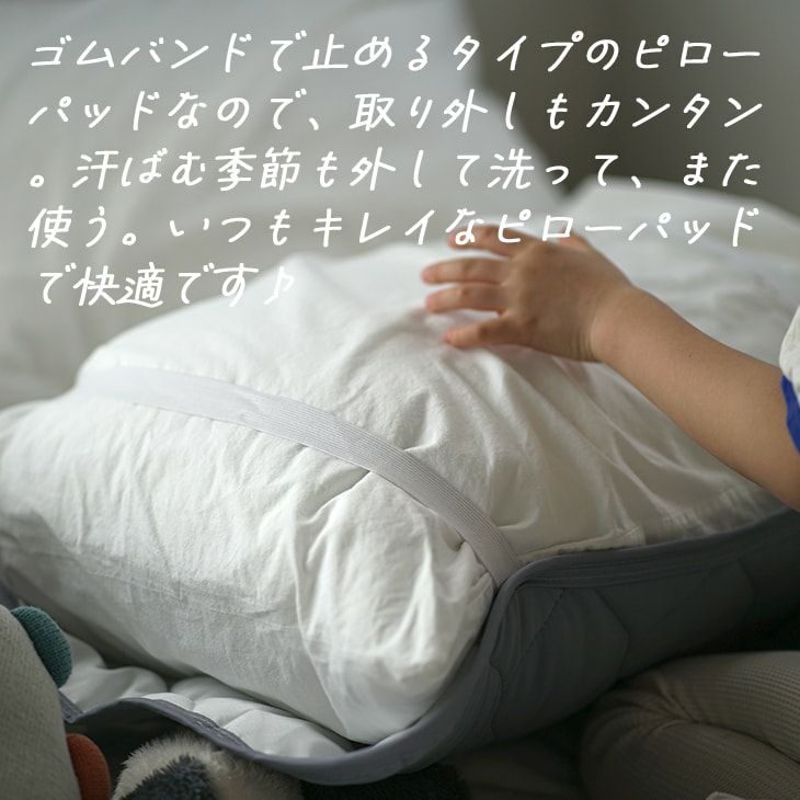 シャーベットピローパッド（ゴムバンド）