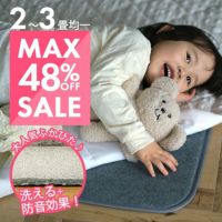 3サイズ均一価格！ふかぴたキャンペーン！