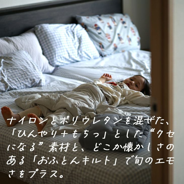 アウトレット】洗える 超冷感ブランケット シャーベットキルト