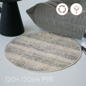 【最終値下】【半額】【新品】ハンドメイド コットン ラグ120cm×180cm 最終値下】【半額】【新品】ハンドメイド コットン ラグ120cm