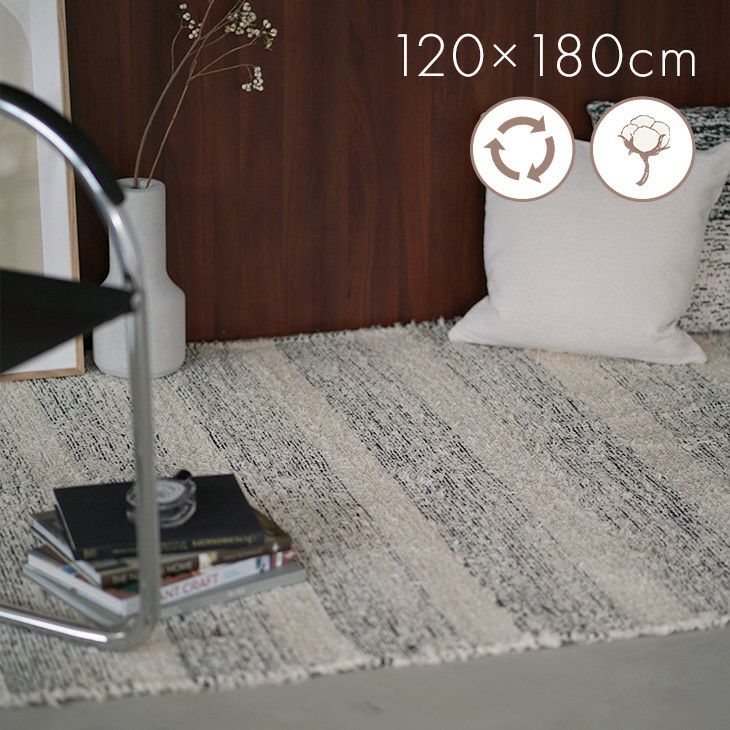 【最終値下】【半額】【新品】ハンドメイド コットン ラグ120cm×180cm 最終値下】【半額】【新品】ハンドメイド コットン ラグ120cm×180cm