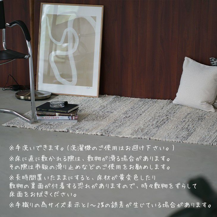 リサイクルコットンの引き裂き織ラグチンディ（購入前のご注意）