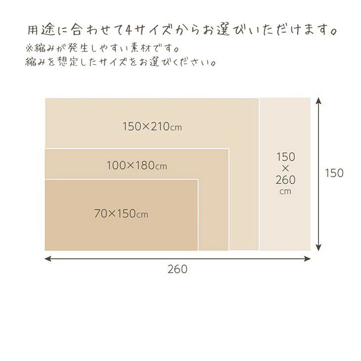 リネンコットンの洗えるマルチクロスリューココリーネ（豊富なサイズ展開）