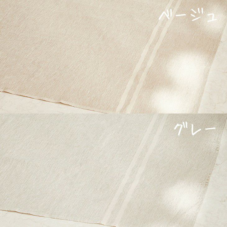 リネンコットンの洗えるマルチクロスリューココリーネ（カラーバリエーション）