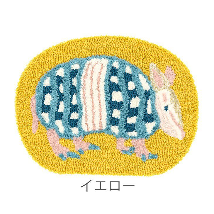 アルクアルマジロマット（カラー）