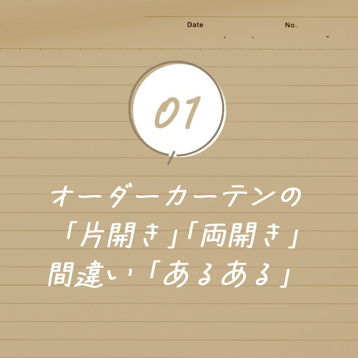 ご注文前のチェック03