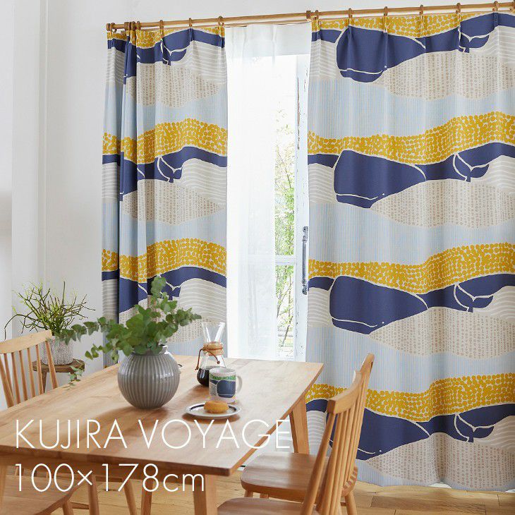 厚地カーテン | クーカンネットショップ