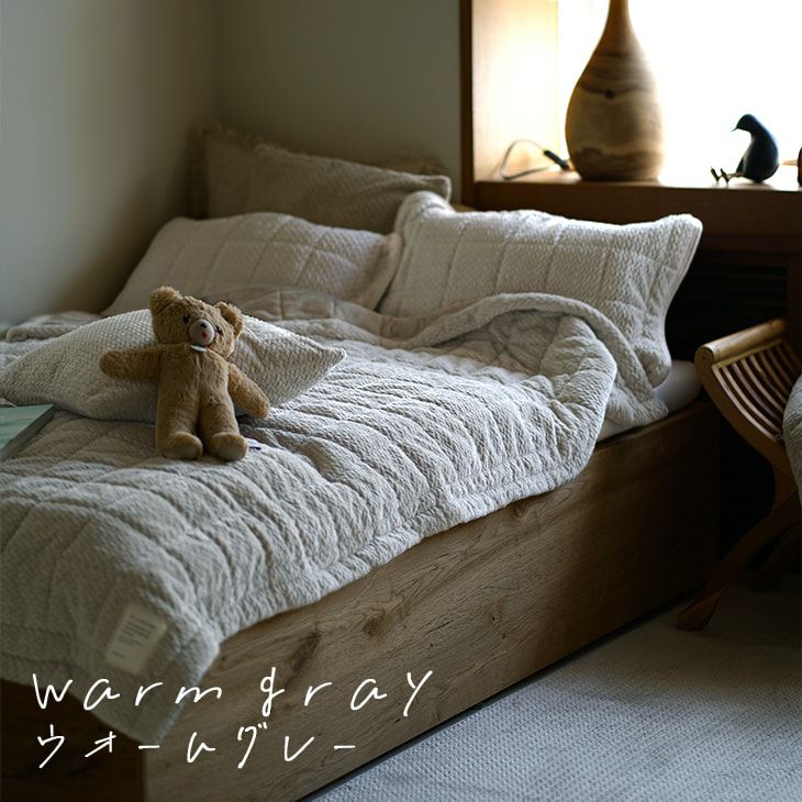 撥水・防ダニ加工の洗えるブランケット ふわふわヘリンボン(140×190cm