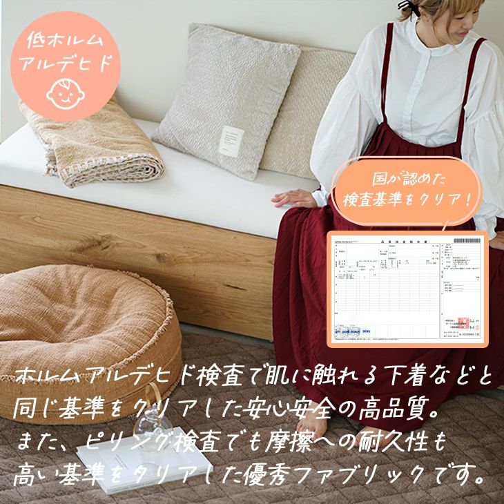 ふわふわヘリンボンクッション（低ホルムアルデヒド） 