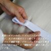 ふわふわヘリンボンピローパッド（ボタン調節） 