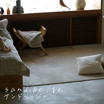 撥水・防ダニ加工の洗えるラグ ふわふわヘリンボン(90×130cm