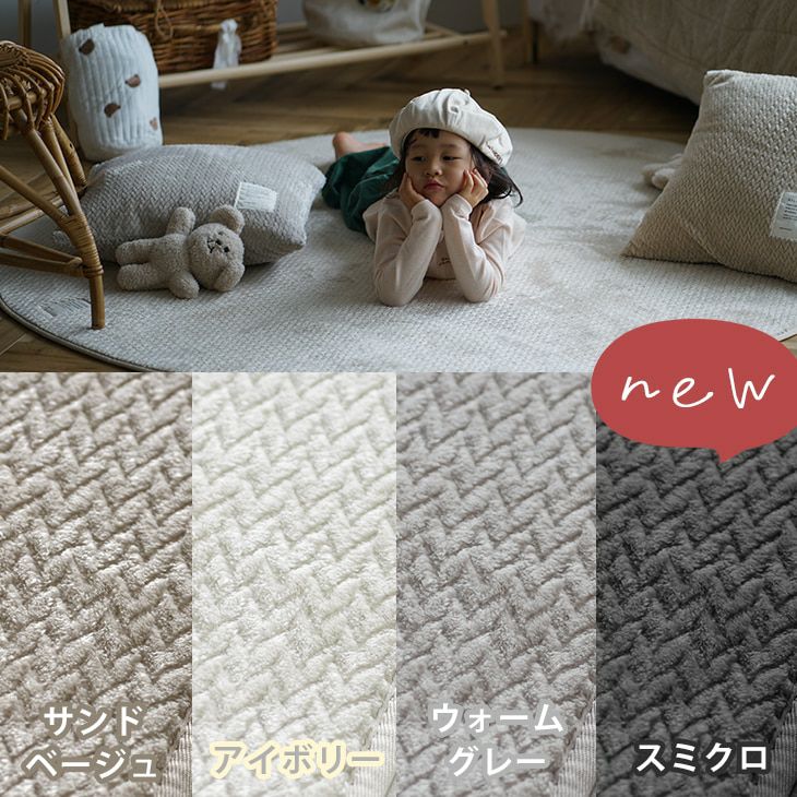 ふわふわヘリンボン（カラー） 